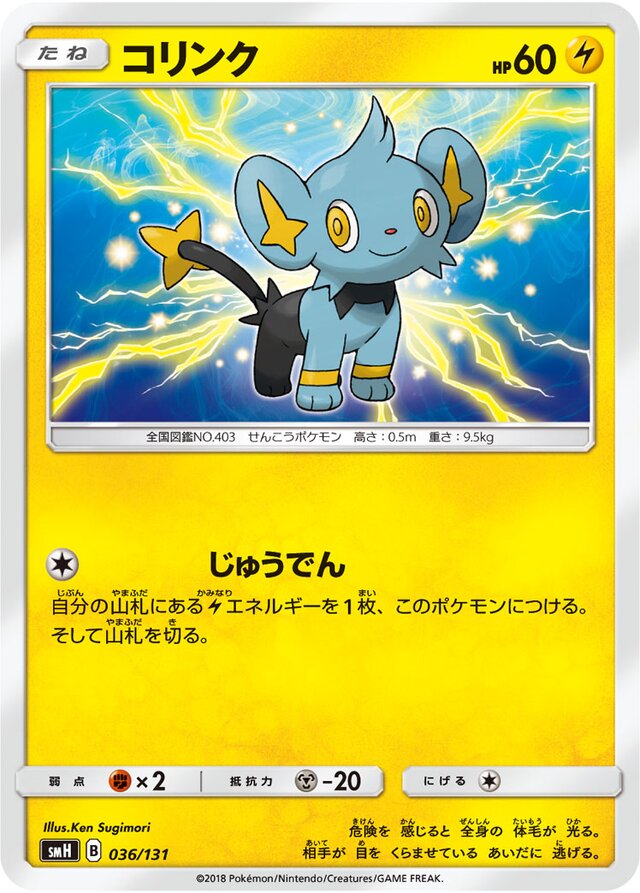 Shinx Pokemon card