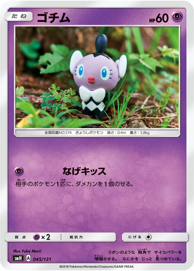 Gothita Pokemon card