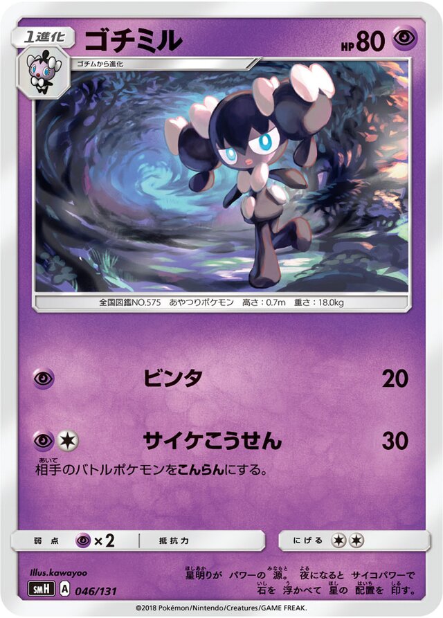 Gothorita Pokemon card