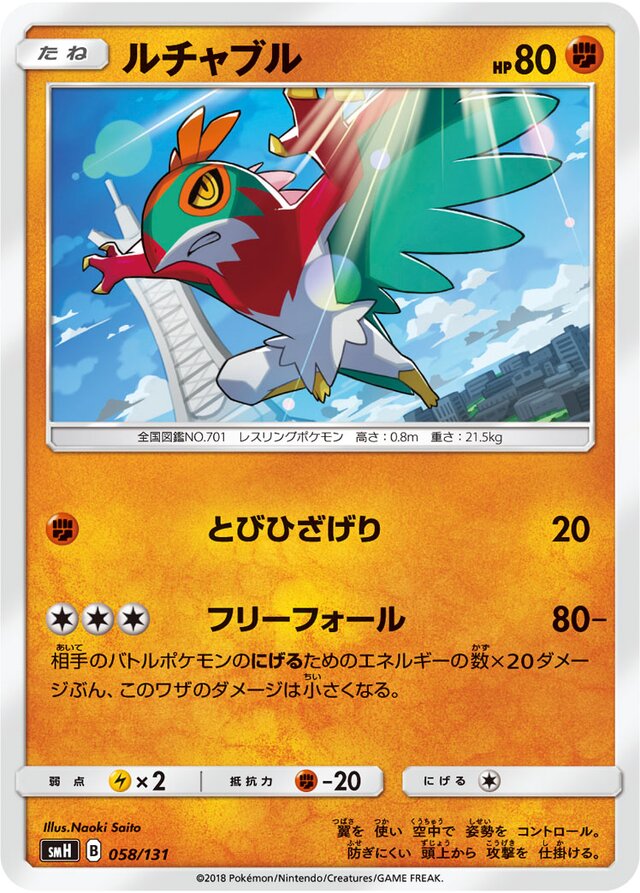 Hawlucha Pokemon card