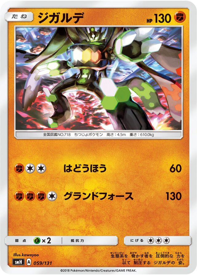 Zygarde Pokemon card