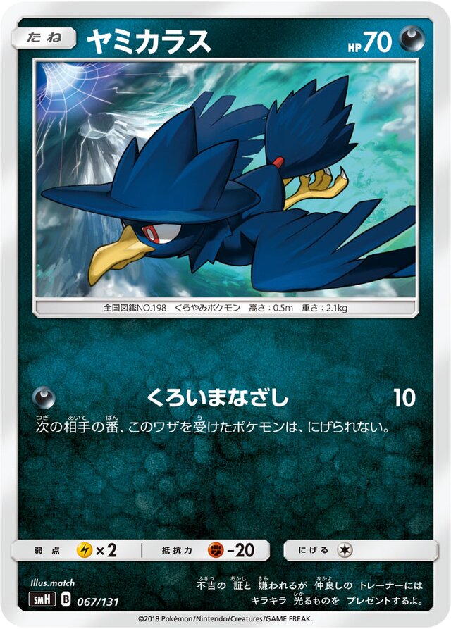 Murkrow Pokemon card