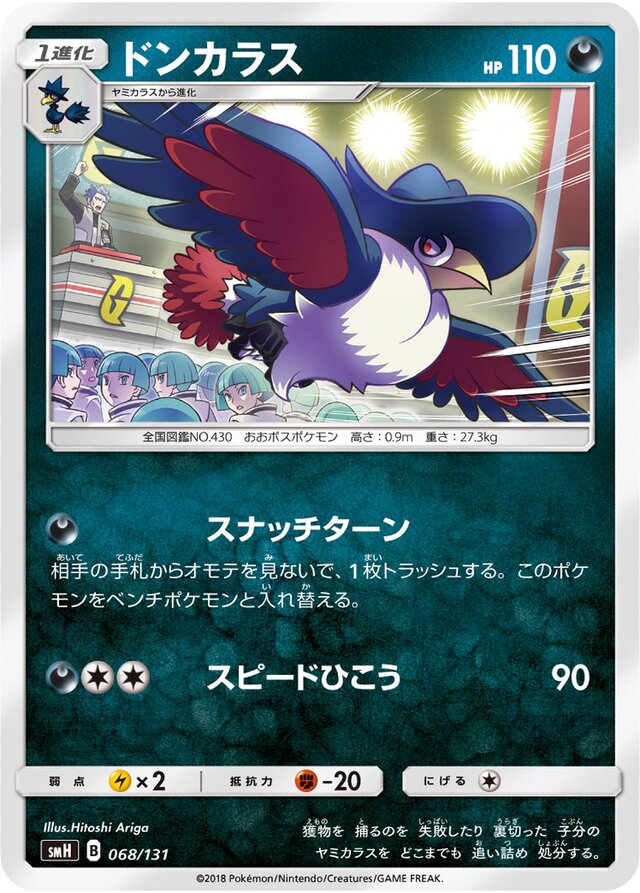 Honchkrow Pokemon card