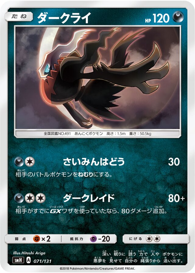 Darkrai Pokemon card