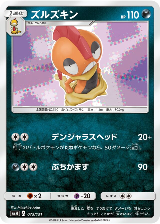 Scrafty Pokemon card