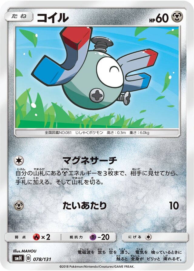 Magnemite Pokemon card
