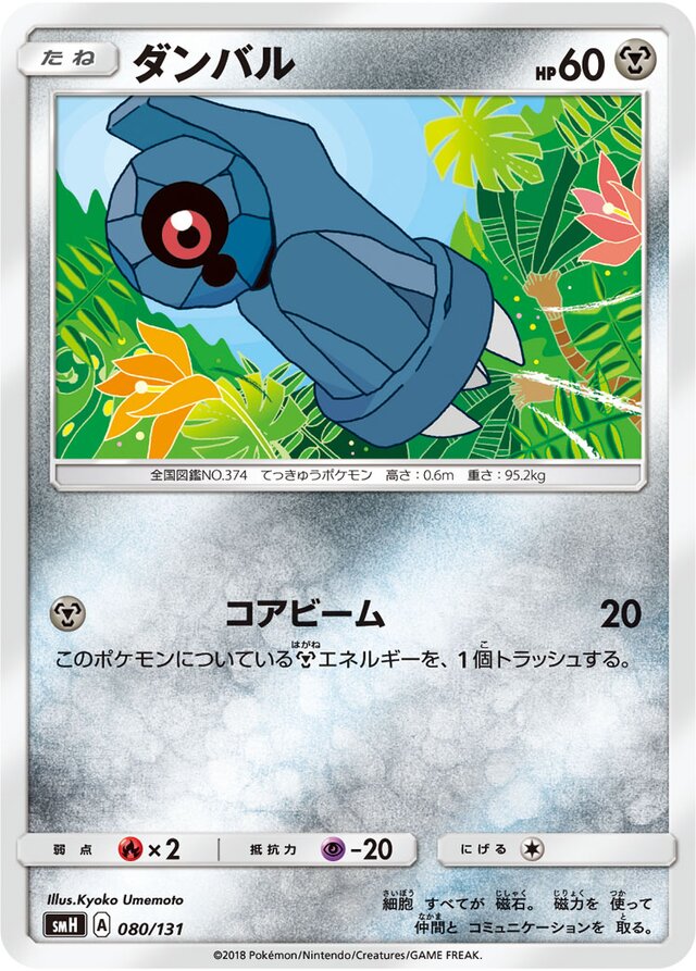 Beldum Pokemon card