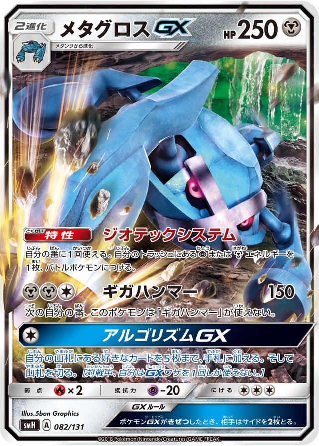 Metagross Pokemon card
