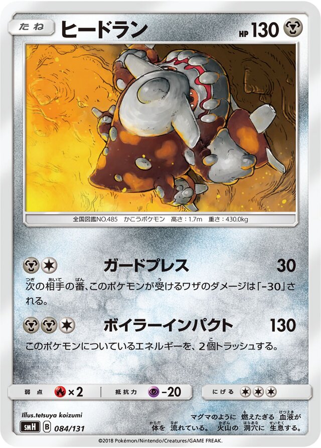 Heatran Pokemon card