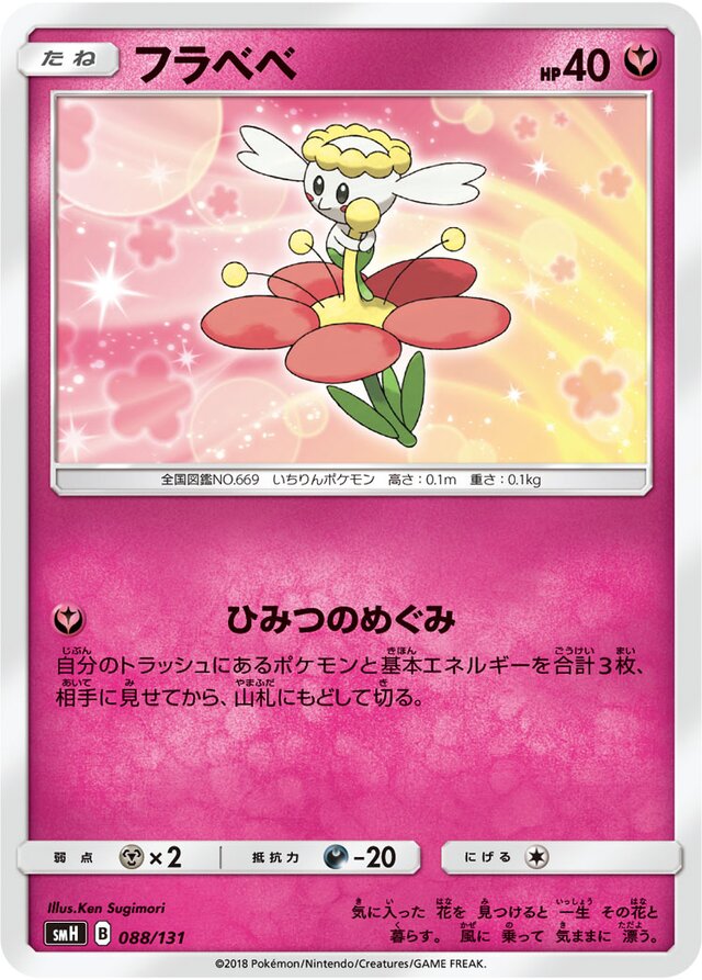 Flabébé Pokemon card