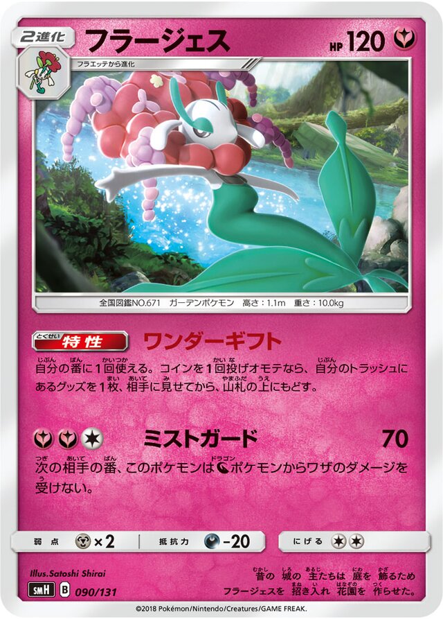 Florges Pokemon card