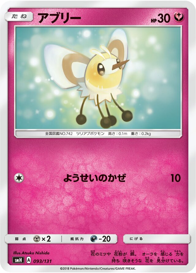 Cutiefly Pokemon card