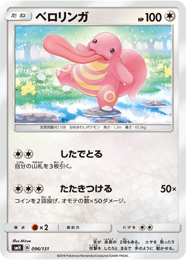 Lickitung Pokemon card