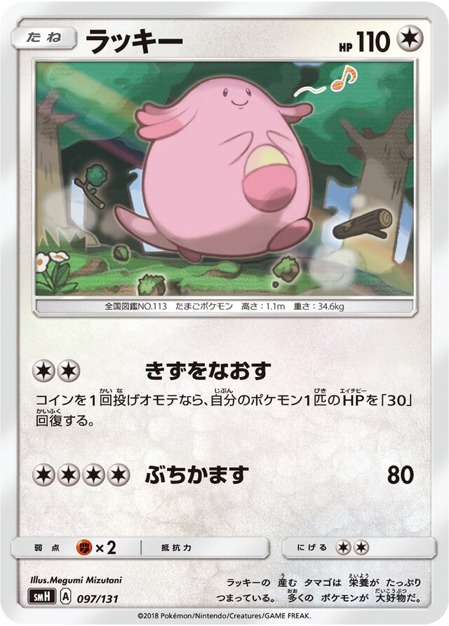 Chansey Pokemon card