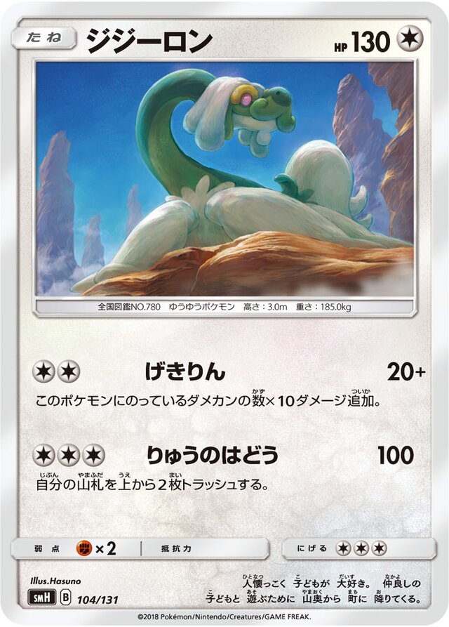 Drampa Pokemon card