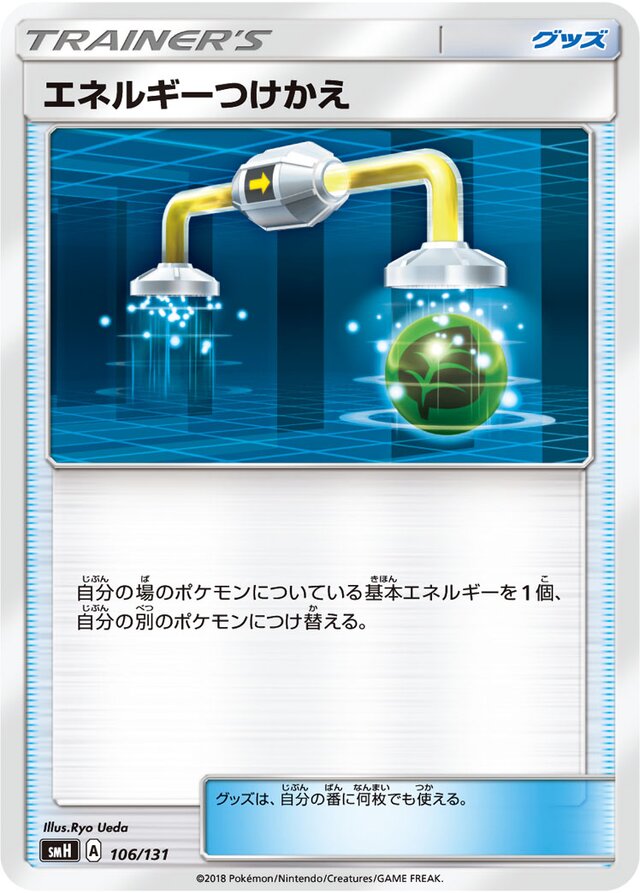 Energy Switch Pokemon card