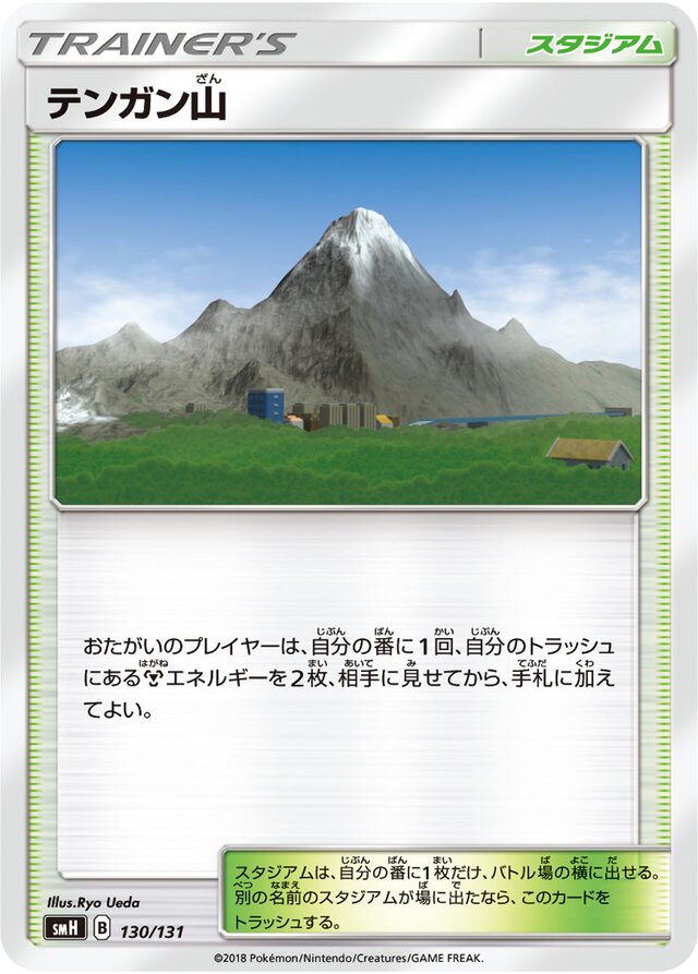 Mt. Coronet Pokemon card