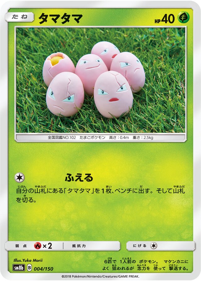 Exeggcute Pokemon card