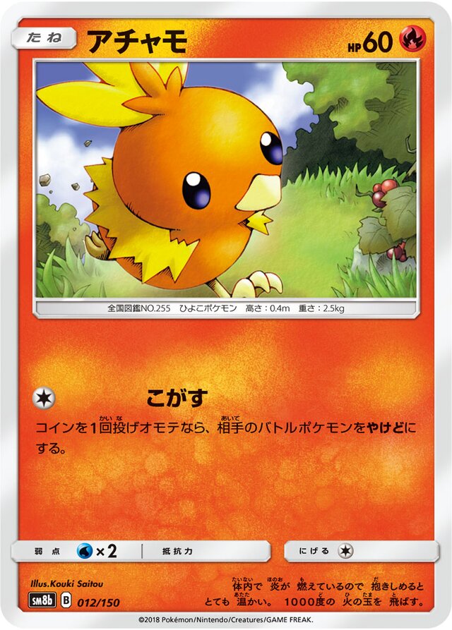 Torchic Pokemon card