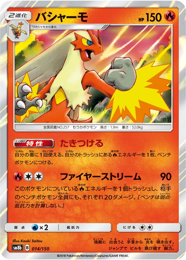 Blaziken Pokemon card