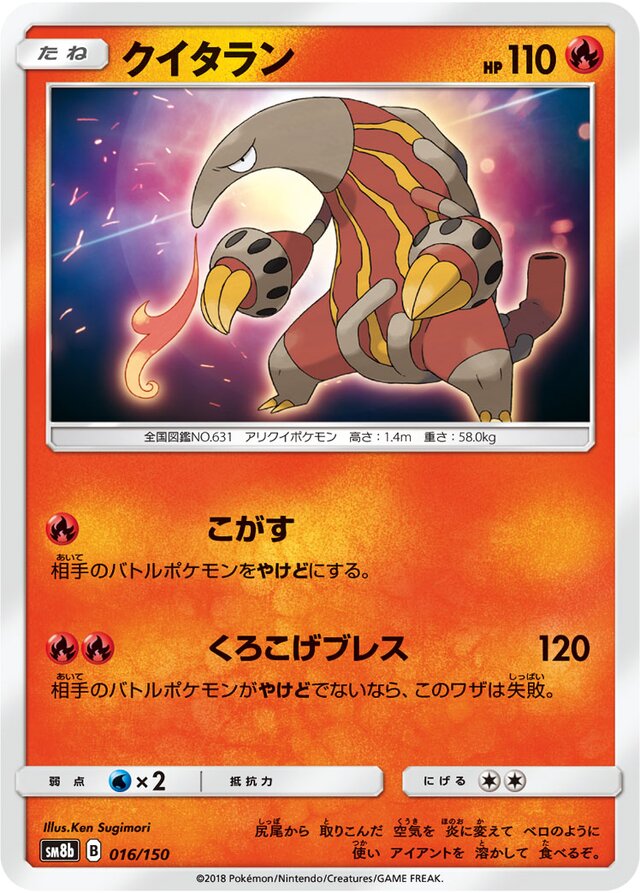 Heatmor Pokemon card