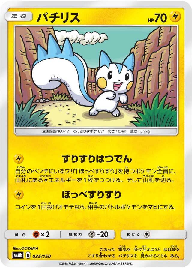 Pachirisu Pokemon card