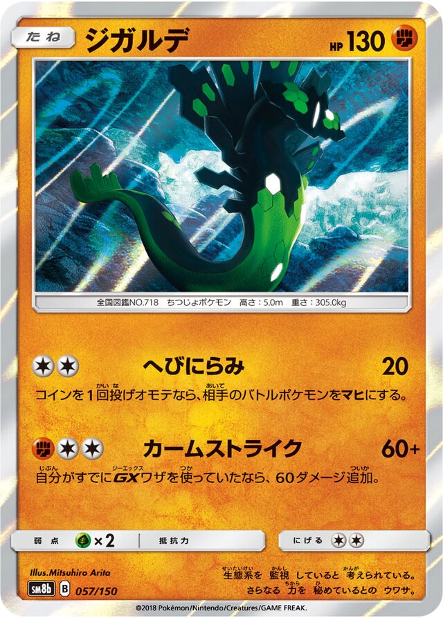 Zygarde Pokemon card