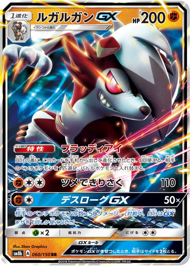 Lycanroc Pokemon card
