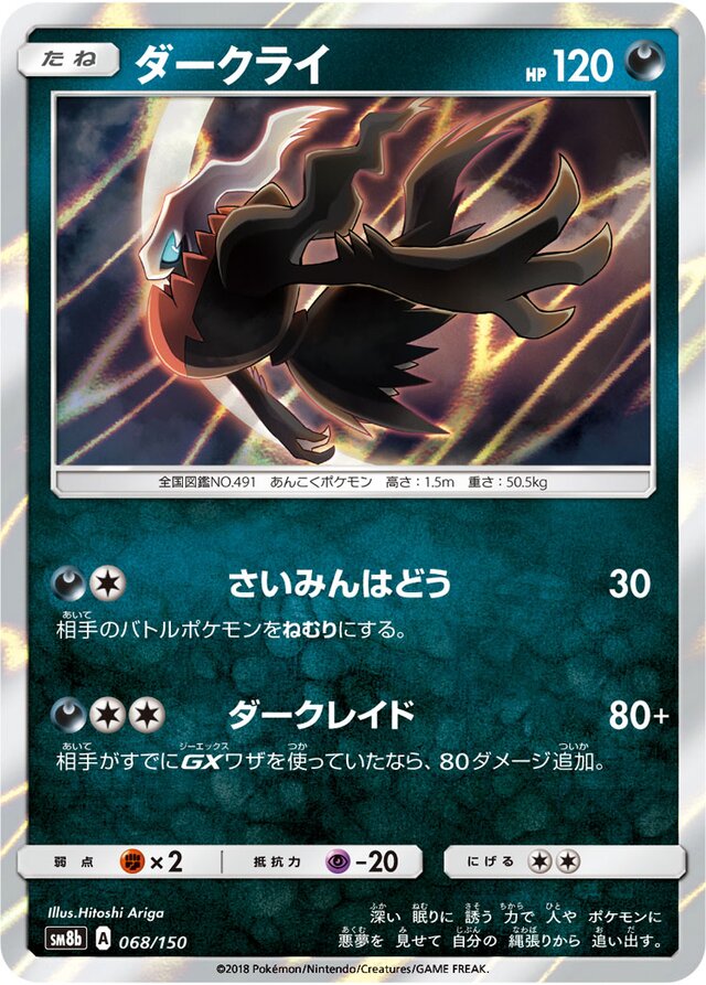 Darkrai Pokemon card