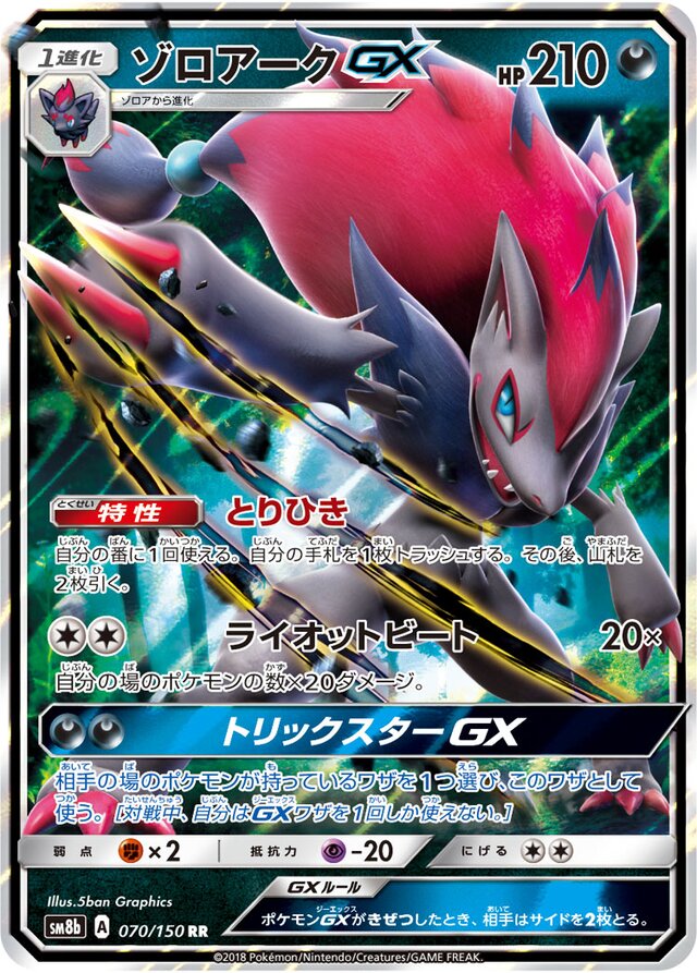 Zoroark Pokemon card