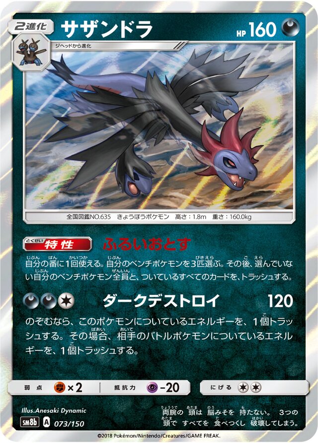 Hydreigon Pokemon card
