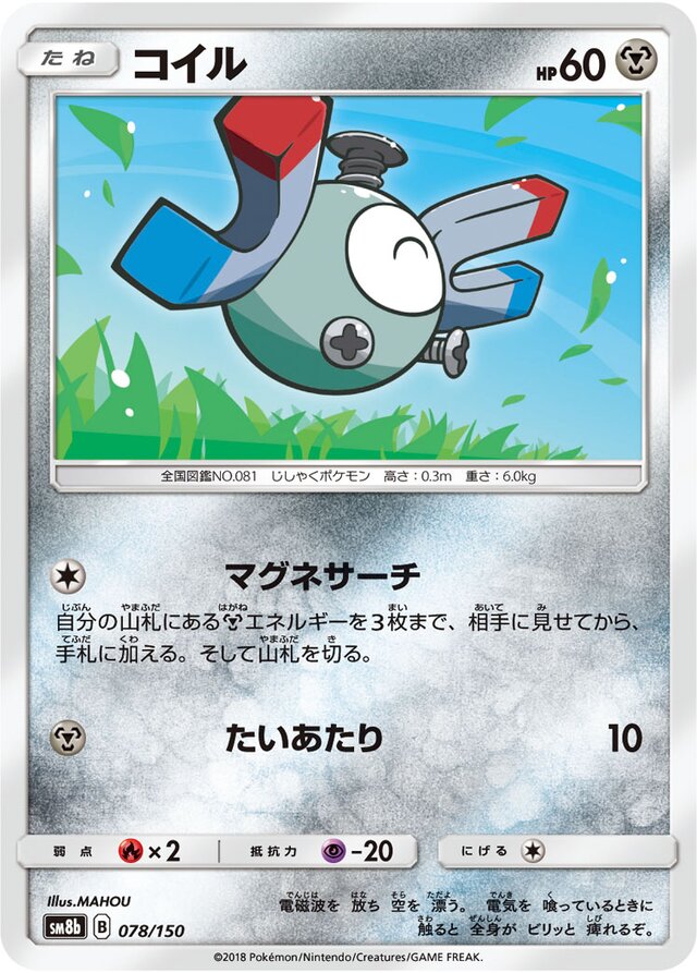 Magnemite Pokemon card
