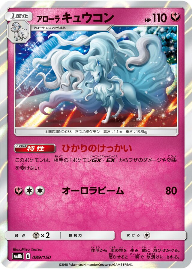 Alolan Ninetales Pokemon card