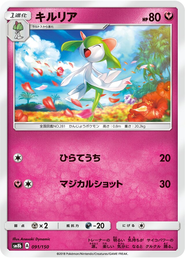 Kirlia Pokemon card
