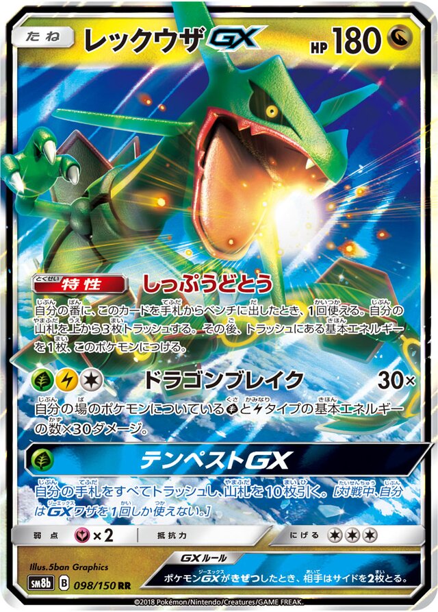 Rayquaza Pokemon card