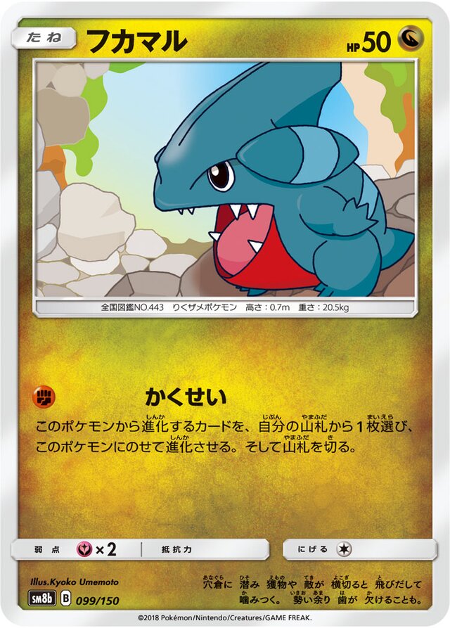 Gible Pokemon card