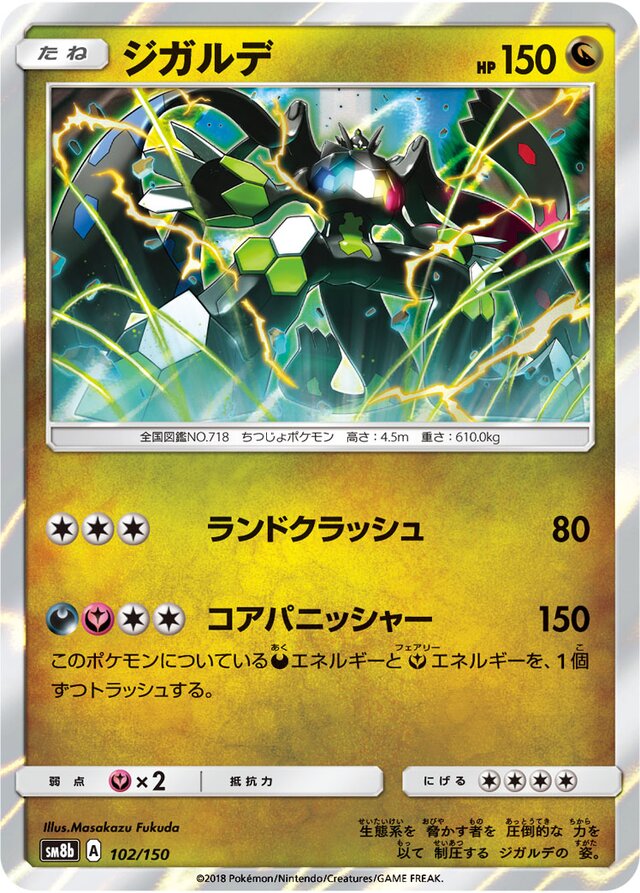 Zygarde Pokemon card