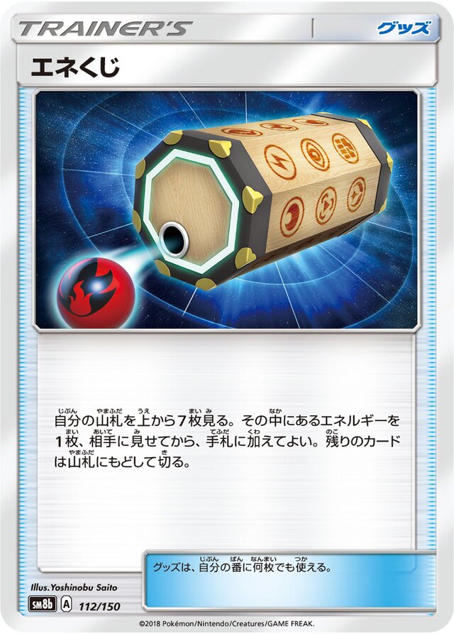 Energy Loto Pokemon card