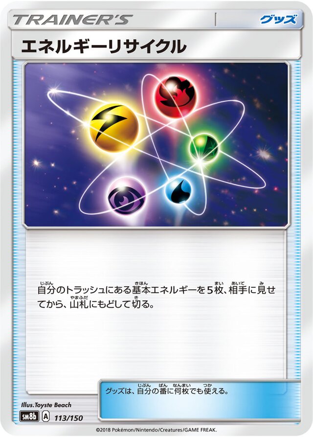 Energy Recycler Pokemon card