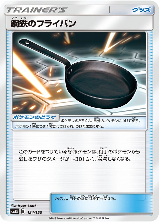 Metal Frying Pan Pokemon card
