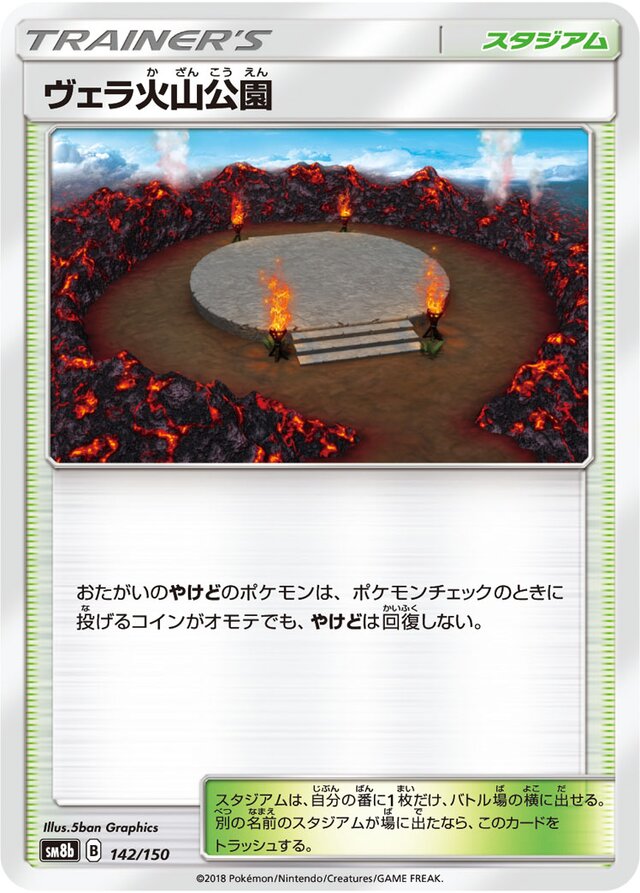 Wela Volcano Park Pokemon card