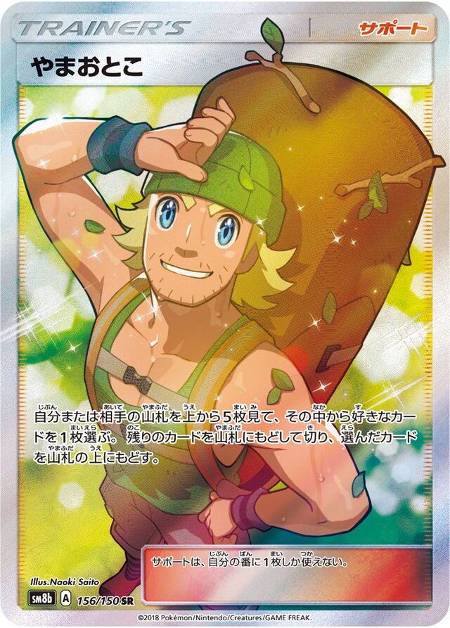 Hiker Pokemon card