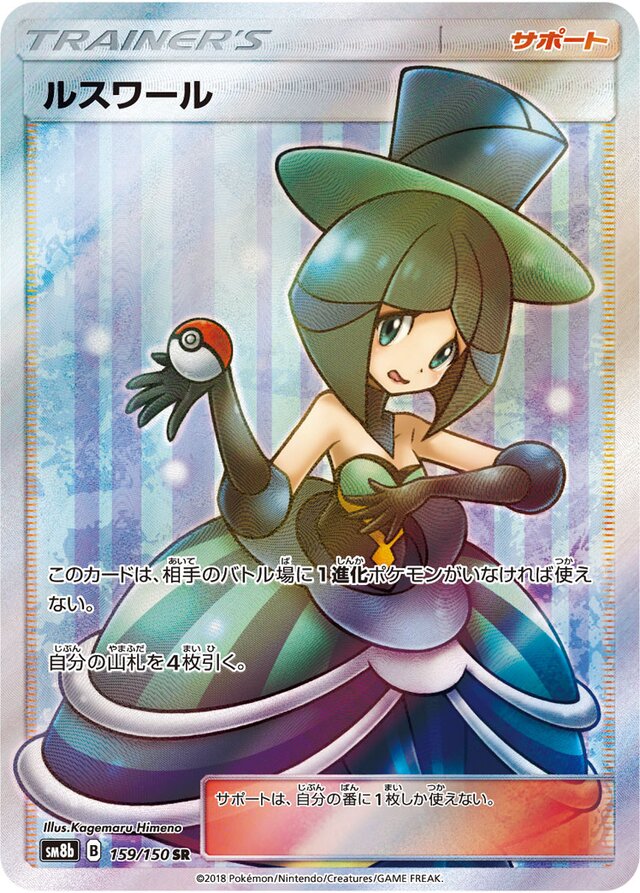 Evelyn Pokemon card