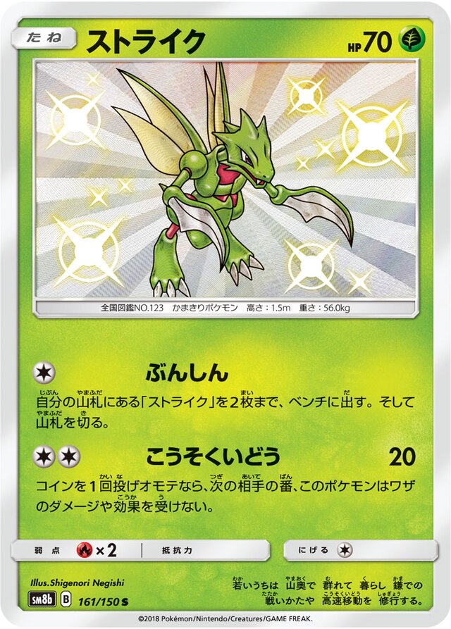 Scyther Pokemon card