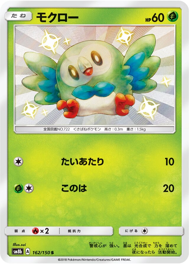 Rowlet Pokemon card