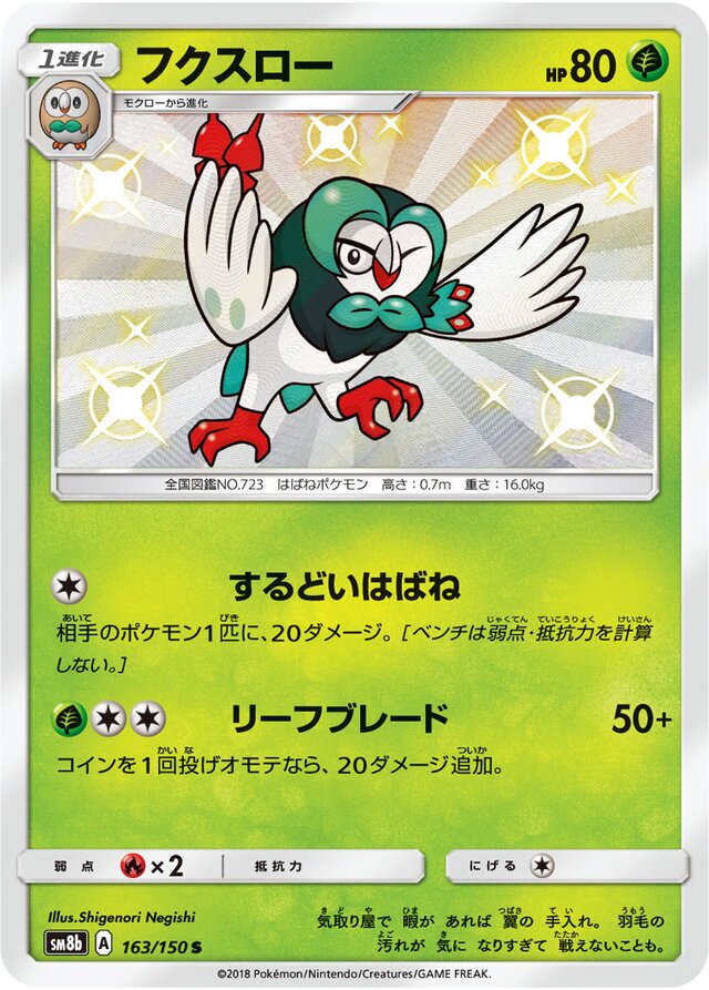 Dartrix Pokemon card
