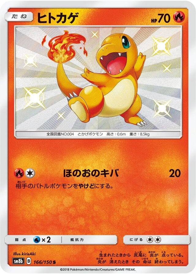 Charmander Pokemon card