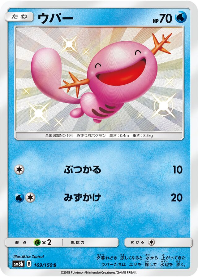 Wooper Pokemon card
