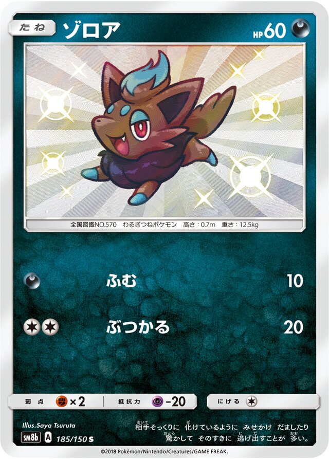 Zorua Pokemon card