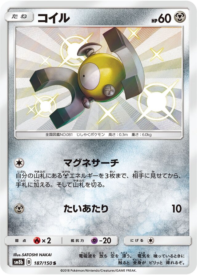 Magnemite Pokemon card